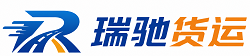 上杭县瑞驰｜附近回程货车调度｜工程机械爬梯车大件运输车调度